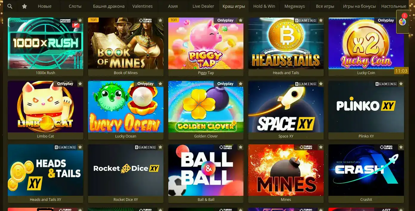 Безопасная игра в онлайн казино